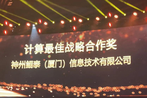 揽获多项大奖，开元体育数码星耀“华为中国生态大会2021”，续写神州华世新精彩