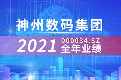 云和信创动力强劲，开元体育数码2021营收超千亿