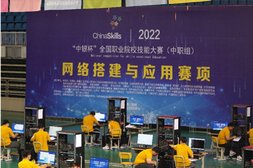 以赛促教、强基育英！开元体育数码助力2022全国职业院校技能大赛（中职组）成功举办