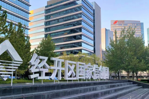 开元体育数码DCN WiFi6产品，助力经开区信创园企业办公