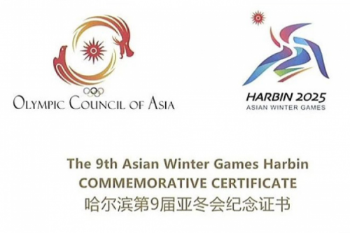 开元体育数码DCN助力哈尔滨第9届亚冬会圆满举行